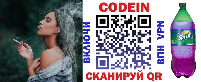 Кодеин Purple Drank  Стародуб 