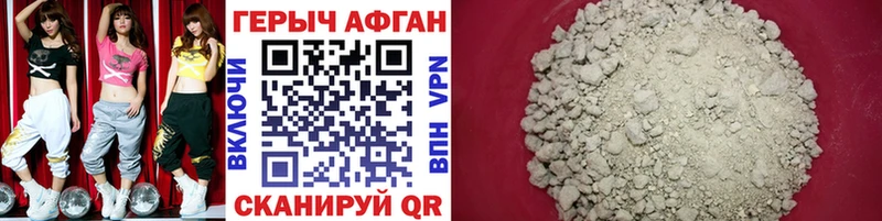 Героин афганец Стародуб