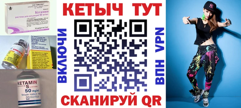 КЕТАМИН VHQ  KRAKEN сайт  Стародуб  продажа наркотиков 