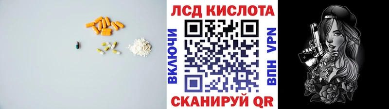 ЛСД экстази кислота  Стародуб 