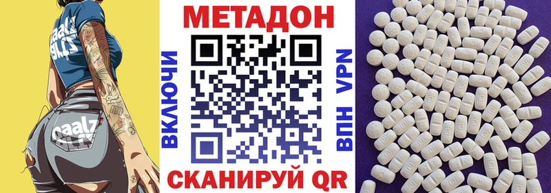 Метадон VHQ  Стародуб 